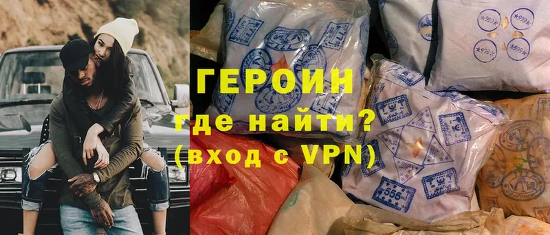 darknet какой сайт  Чита  Героин герыч  где купить  