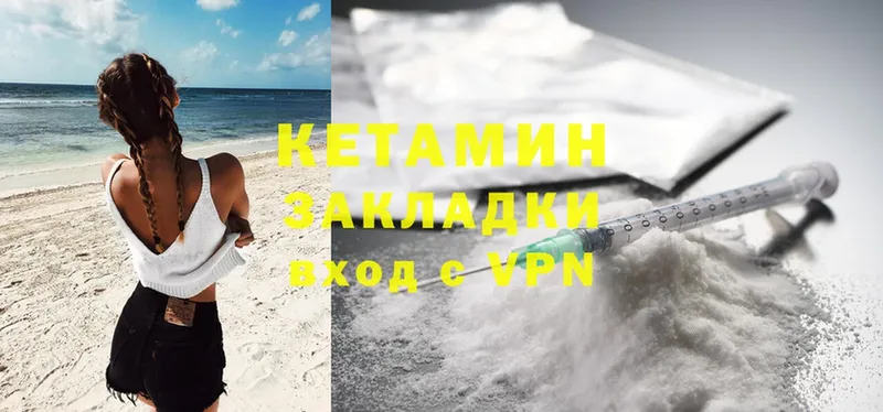 Кетамин ketamine  Чита 